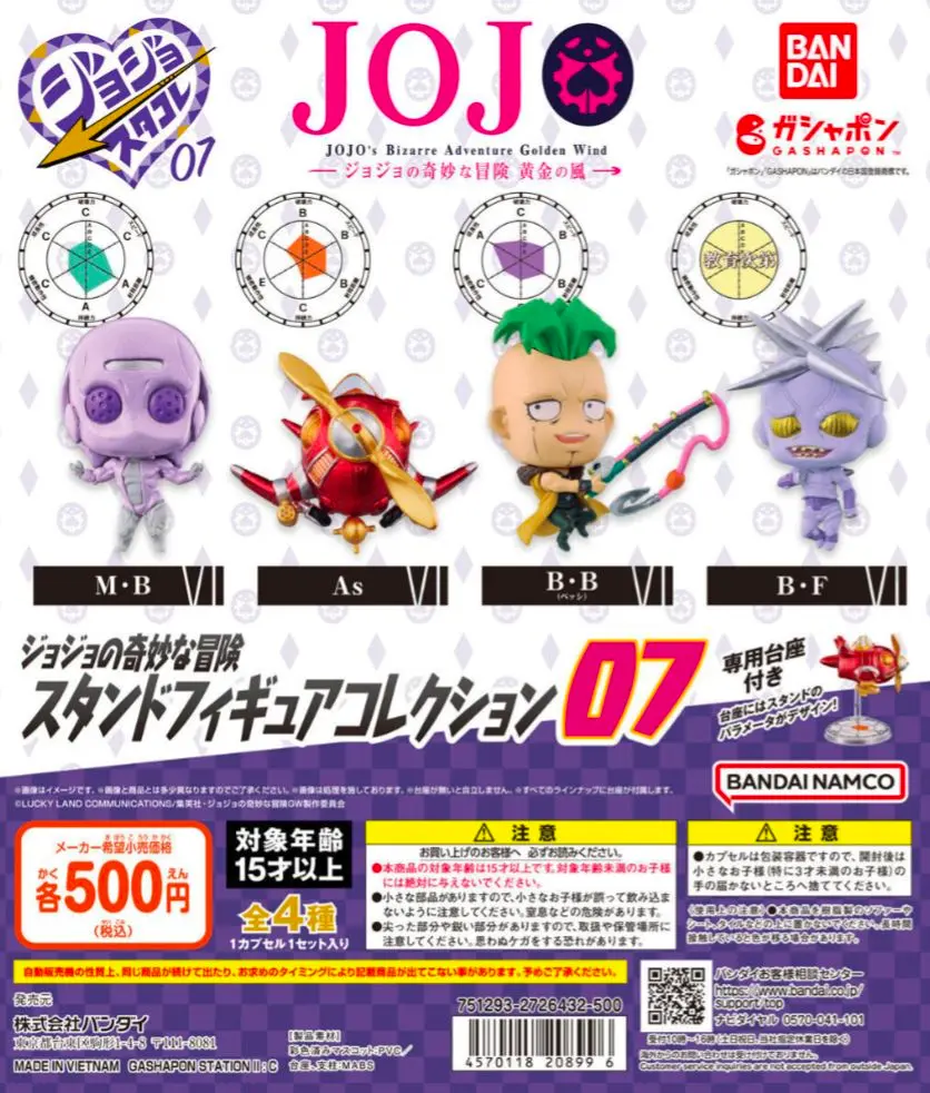 2025年最新】中古品 ジョジョの奇妙なスタンドコレクション