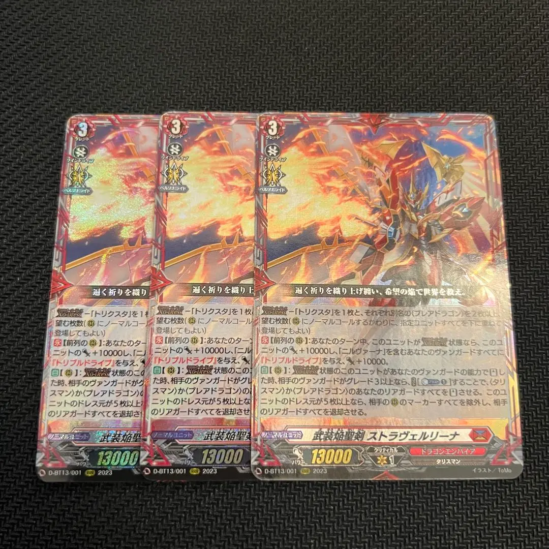 ヴァンガード 武装焔聖剣 ストラヴェルリーナ SEC 1枚 ゆうゆうメルカリ便 ヴァンガード 武装焔聖剣 ストラヴェルリーナ FFR 状態A-〕武装