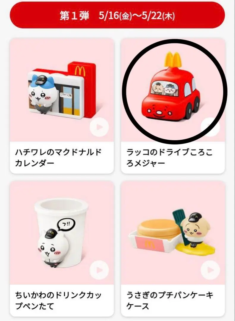 マクドナルドミニカー 2025年最新】ケイマクドナルド ミニカーの人気アイテム - メルカリ