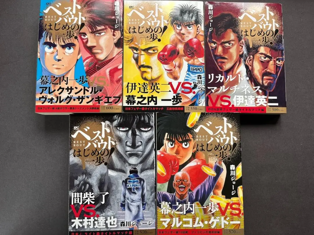 はじめの一歩 クリアファイル A4 千堂武士 ザンギエフ ポスター