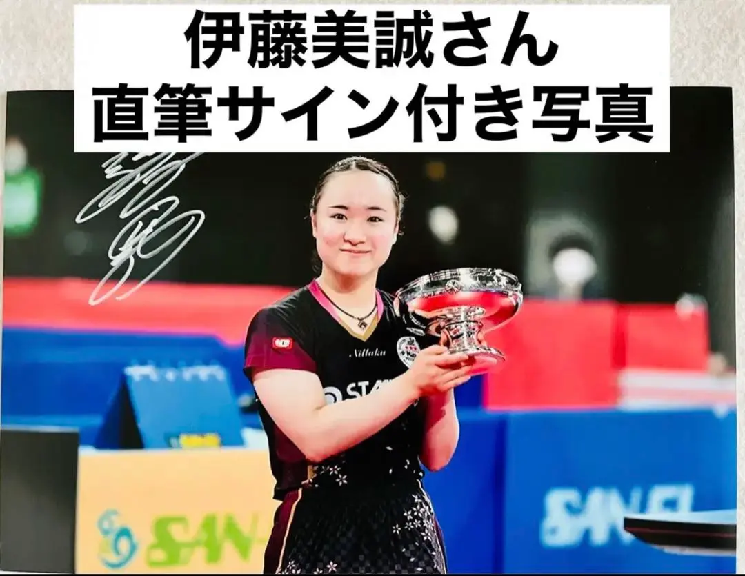 高品質の人気 2025年最新】#女子卓球の人気アイテム - メルカリ スポーツ選手