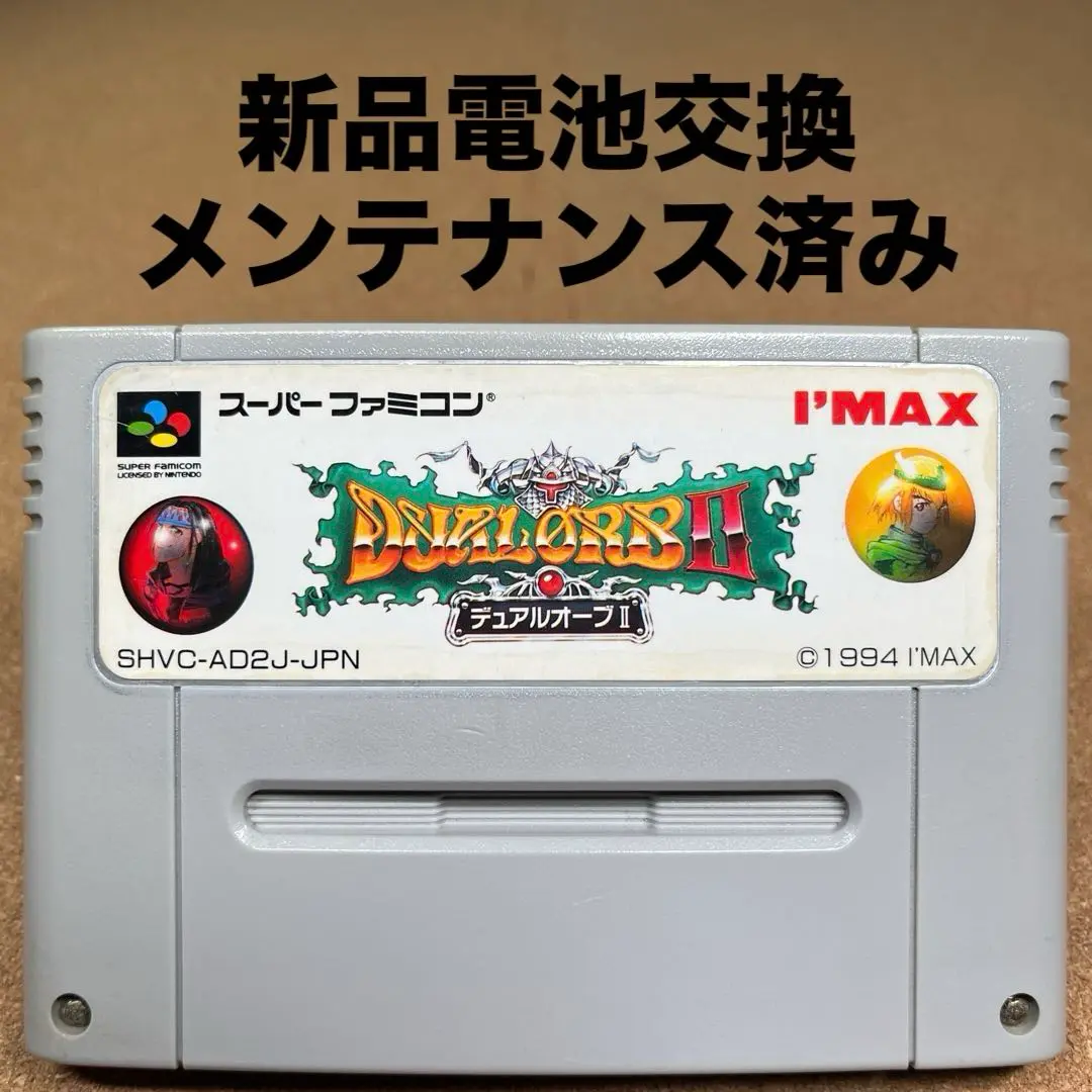 【SFC】デュアルオーブ2【動作確認済】 Yahoo!オークション -「デュアルオーブ2」の落札相場・落札価格
