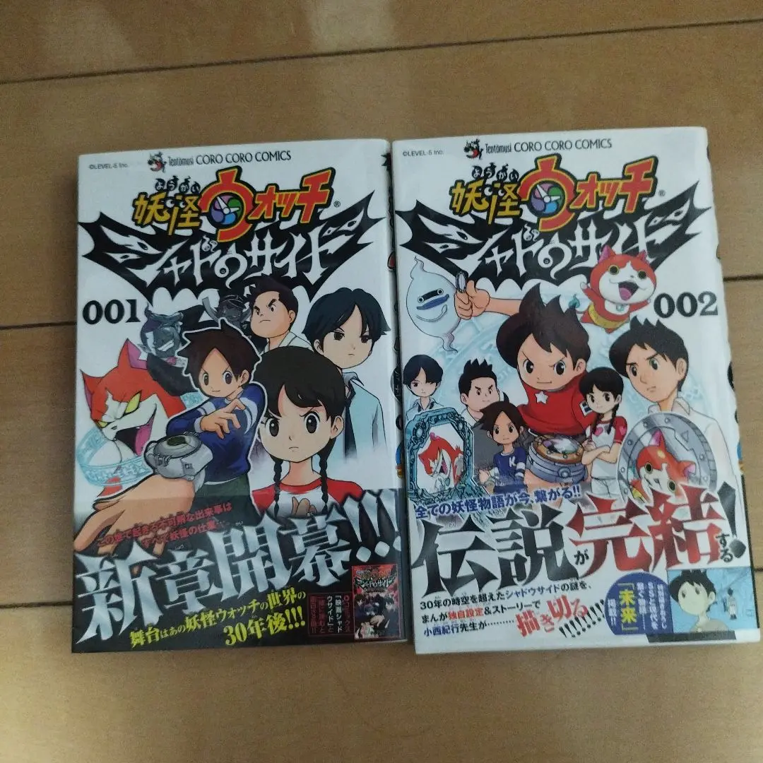 【初版、付録雑誌付き】 妖怪ウォッチ1〜16巻・シャドウサイド001・映画 4巻 初版、付録雑誌付き】 妖怪ウォッチ1〜16巻・シャドウサイド001