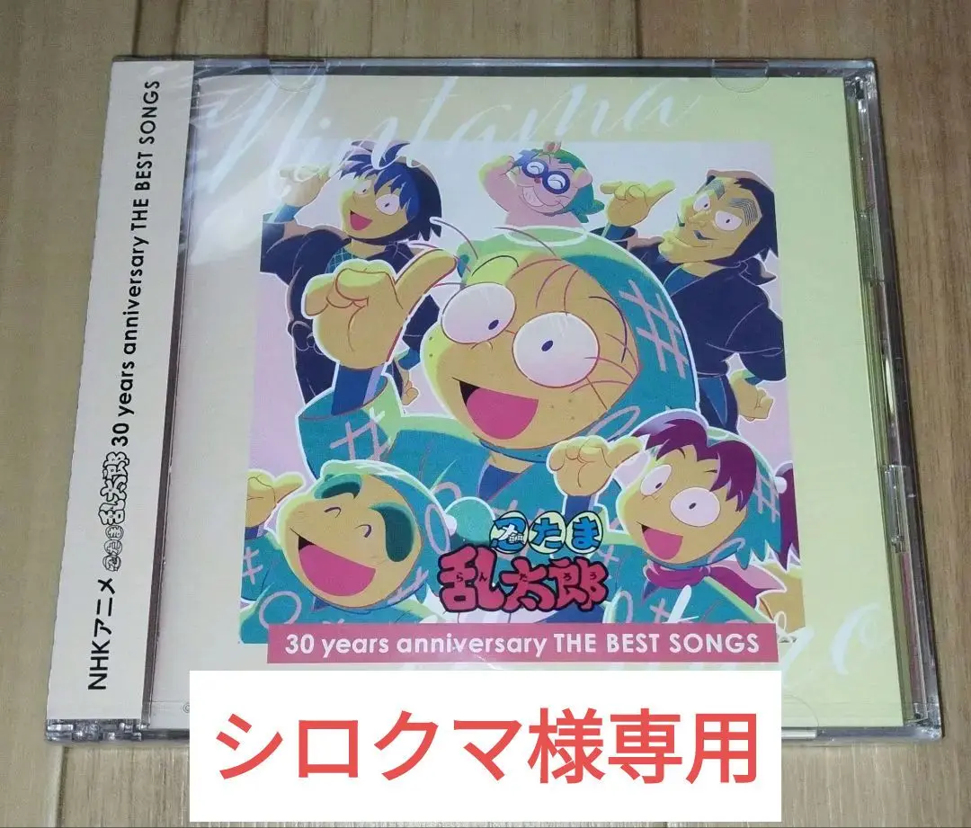 忍たま乱太郎 30 years anniversary THE BEST 美品 偉大な | Amazon NHKアニメ THE anniversary years 30 忍たま乱