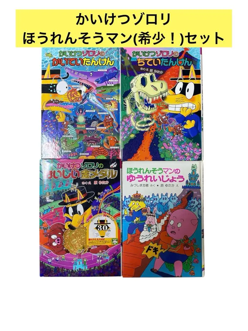 【中古】 迷探偵ドージーくん/ポプラ社/みづしま志穂 迷探偵ドージーくん (こども童話館 16) みづしま志穂 - メルカリ