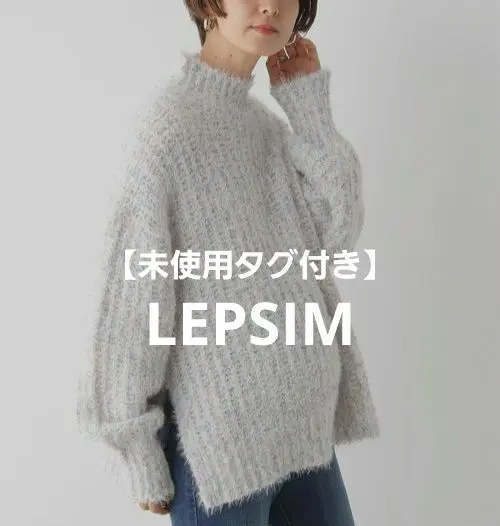 Thumbnail of 【Unused with Tag】LEPSIM Maternity Color Boucle Pullover F