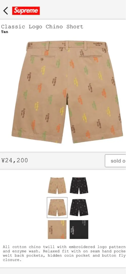2025年最新】supreme classic logo chino shortの人気アイテム