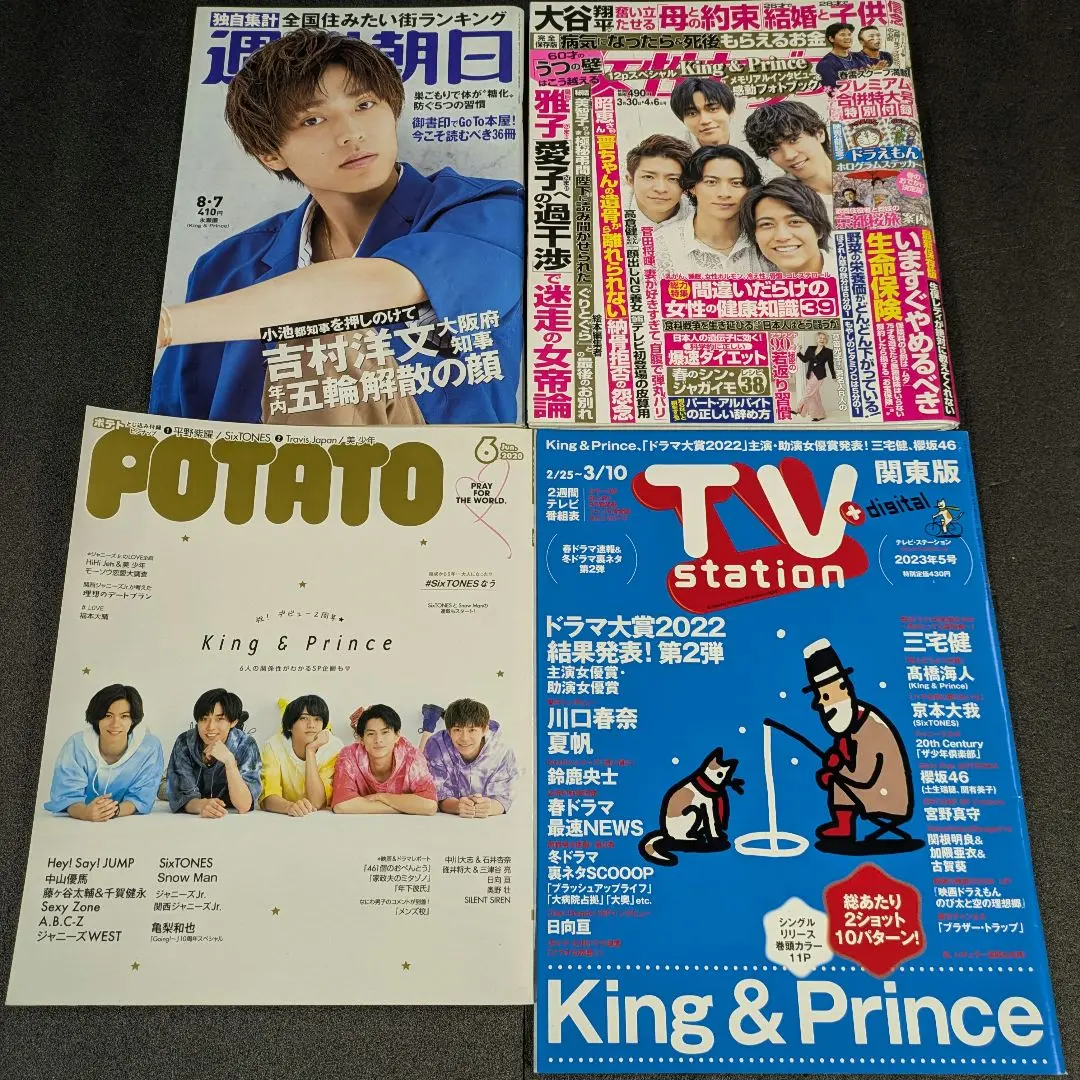 King & Prince 永瀬廉 まとめ売り King & Prince - King & Prince 5人集合 永瀬廉 公式写真の通販