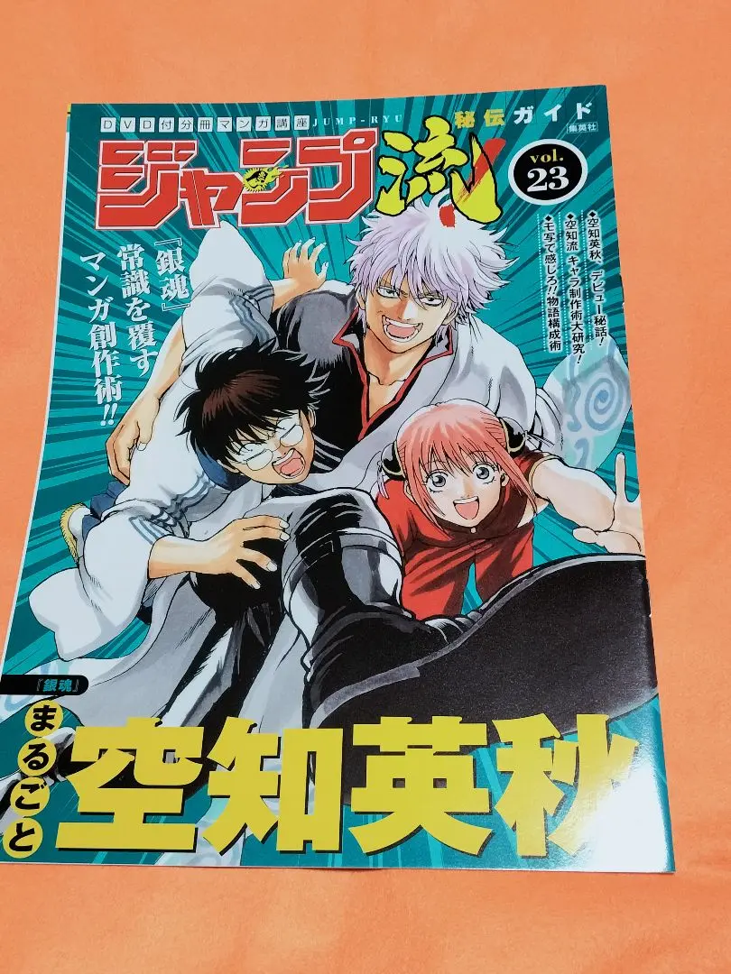 銀魂コンビニコミック上下巻2004〜2015年 ジャンプ流銀魂、オマケ付きセット 銀魂コンビニコミック上下巻2004〜2015年 ジャンプ流銀魂