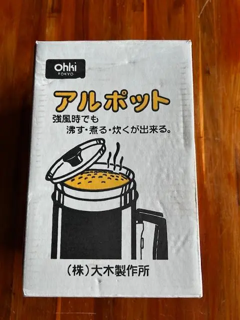 【匿名発送】大木製作所 アルポット 使用済み 中古品 アウトドアに♪ 2025年最新】大木製作所 アルポットの人気アイテム - メルカリ