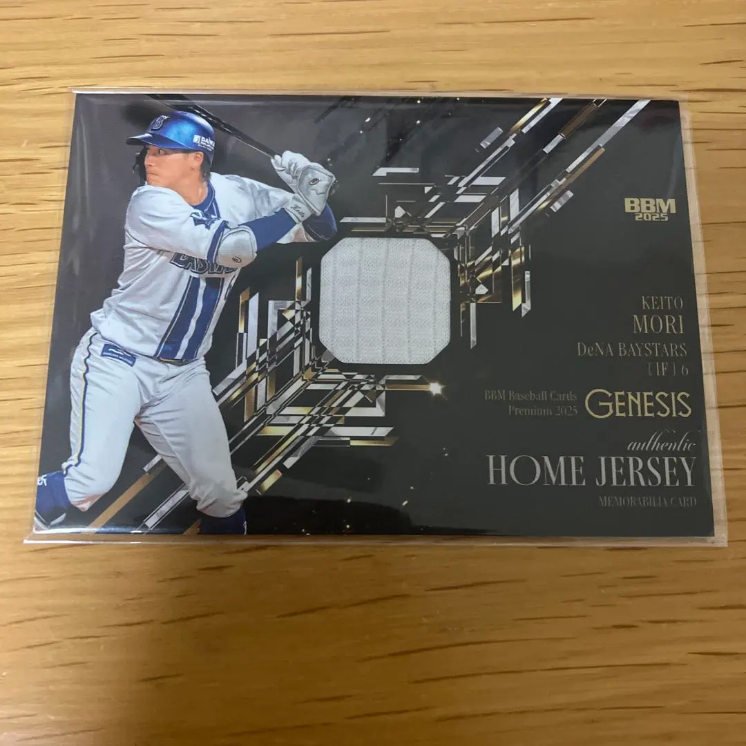 新品☆ベイスターズ 森敬斗 プロ初本塁打記念 50個限定 BBM サインフォト 2025年最新】森敬斗 サインの人気アイテム - メルカリ