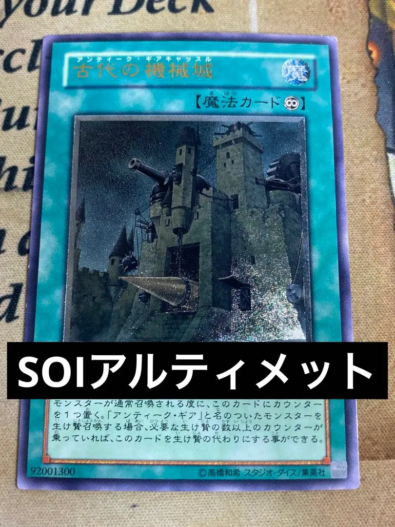 遊戯王　プレイマット　アンティーク・ギア　古代の機械① 2025年最新】アンティークギア プレイマットの人気アイテム