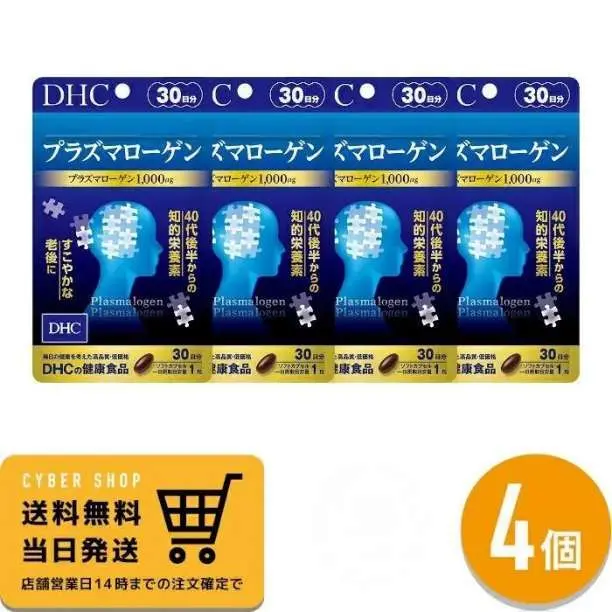 2025年最新】DHCプラズマローゲンの人気アイテム - メルカリ