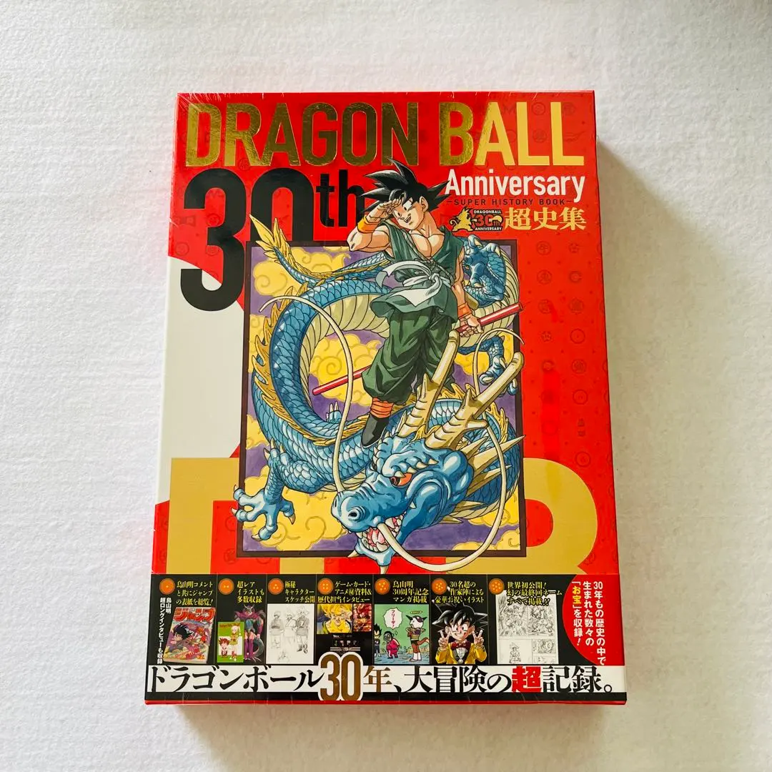 ⑯ドラゴンボール 超全集1〜3＋大全集7＋30周年 超史集 5冊セット 2025年最新】30th Anniversaryドラゴンボール超史集の人気