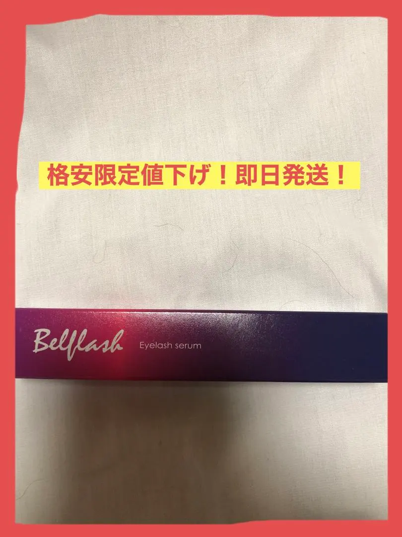 特價限定！Bellflash睫毛美容液1支［美容診所共同開發］ 的縮圖