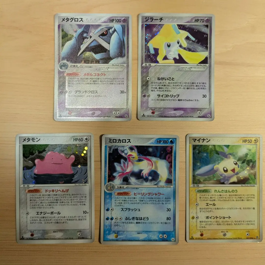メタグロス スター PSA8 美品 メタグロス スター PSA8 美品