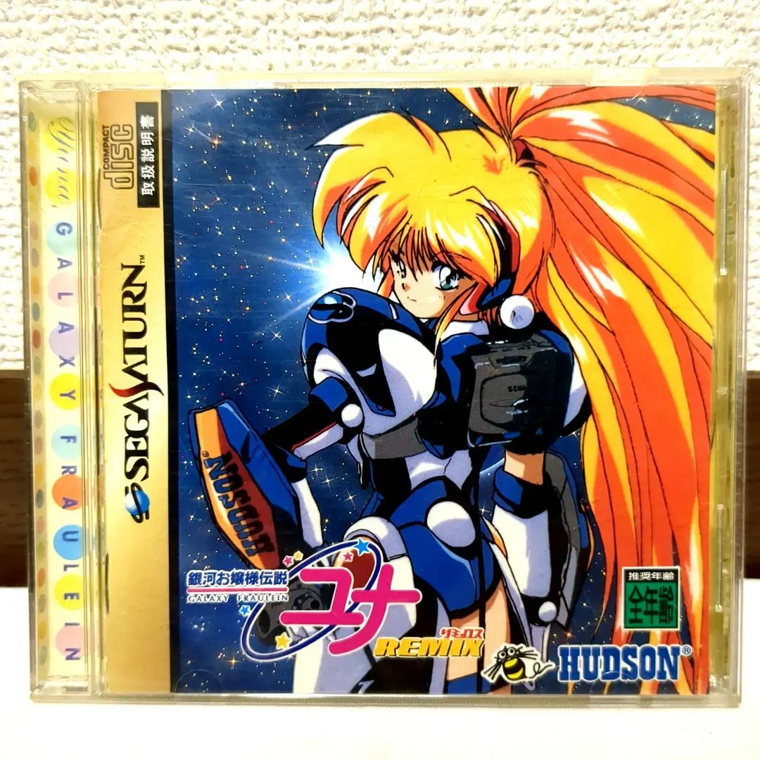 2025年最新】銀河お嬢様伝説ユナREMIXの人気アイテム - メルカリ