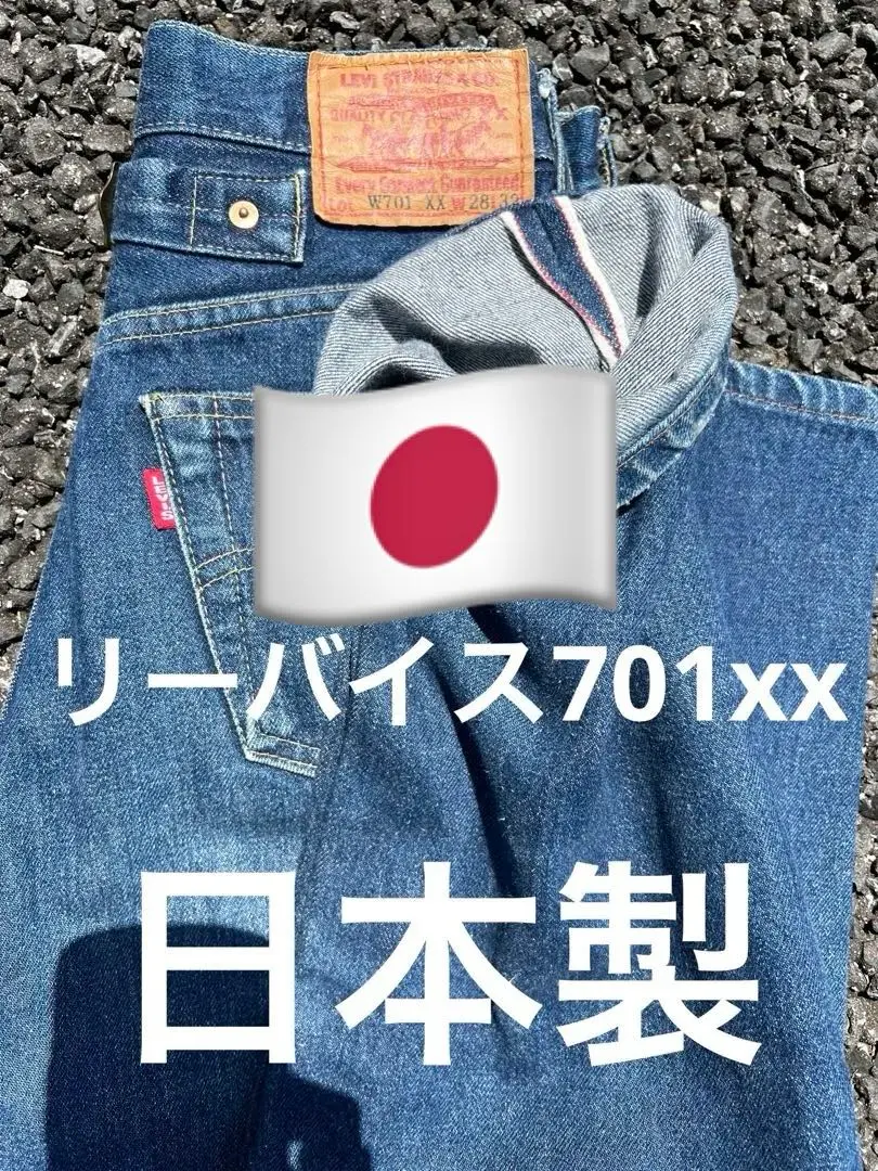 くぅにん　Levi's w701xx 29/32 Levi's w701xx 29/32 - メルカリ