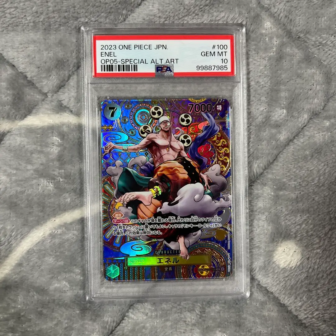 ワンピースカード　エネル　スペシャル　SP PSA10 PSA10鑑定済】エネル【SPパラレル】《黄》 和柄SPOP05-100『OP05