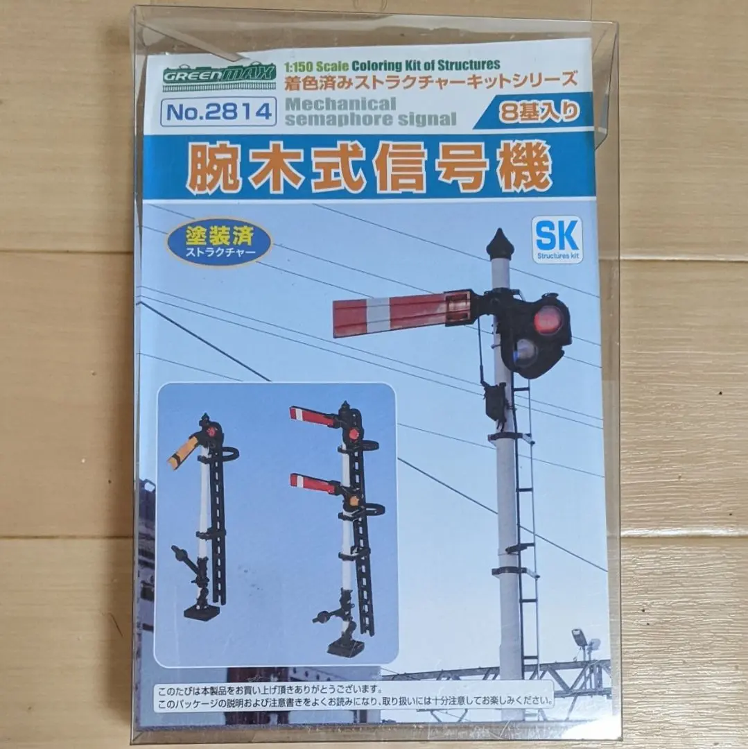 鉄道　腕木式　信号機羽　電車　駅　レア物　限定品 鉄道 腕木式 信号機羽 電車 駅 レア物 限定品