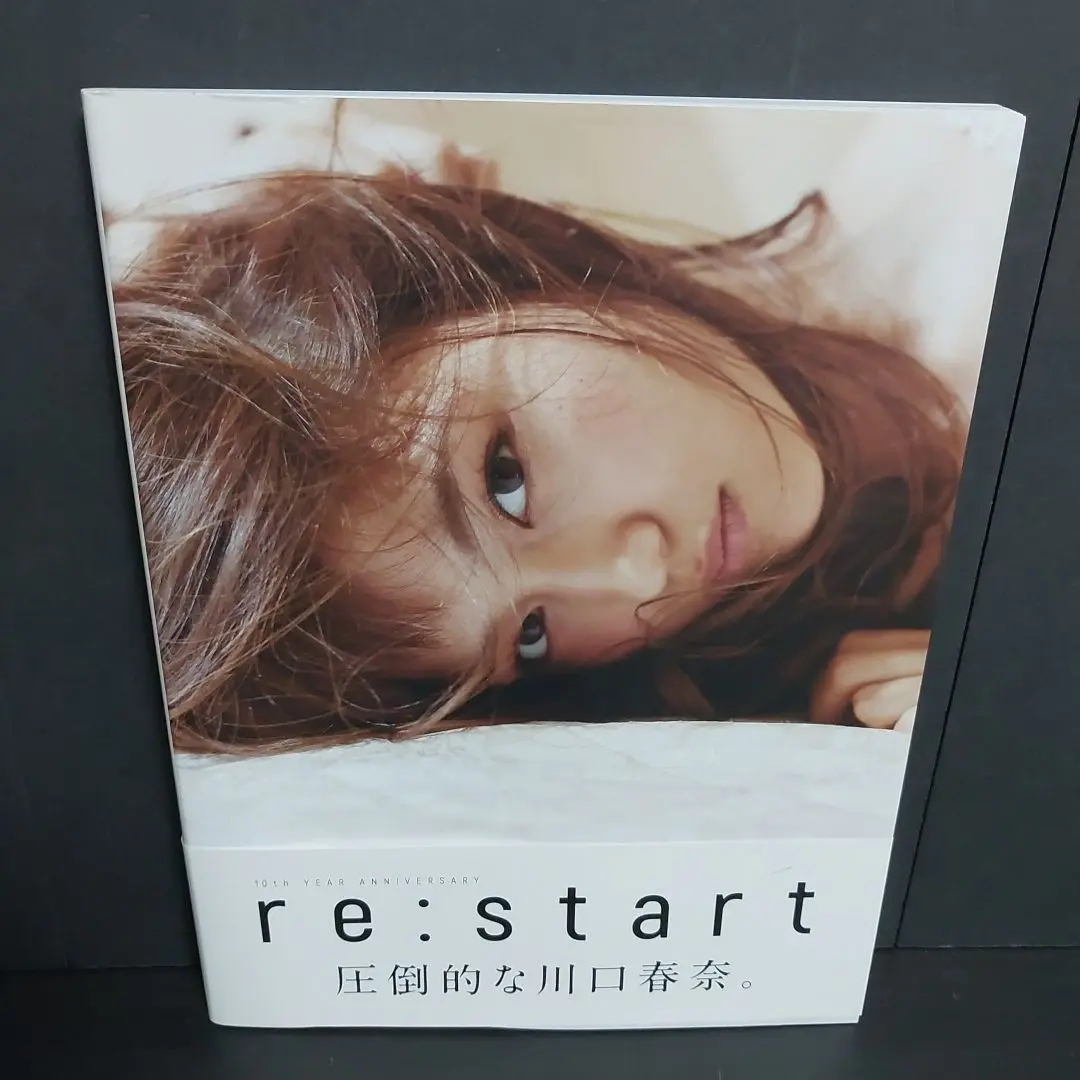 2025年最新】川口春奈写真集 re: startの人気アイテム - メルカリ