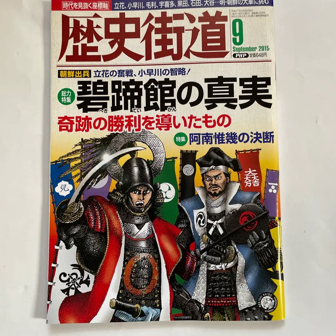 歴史街道 41冊セット m38744053888_1.jpg?1737171847