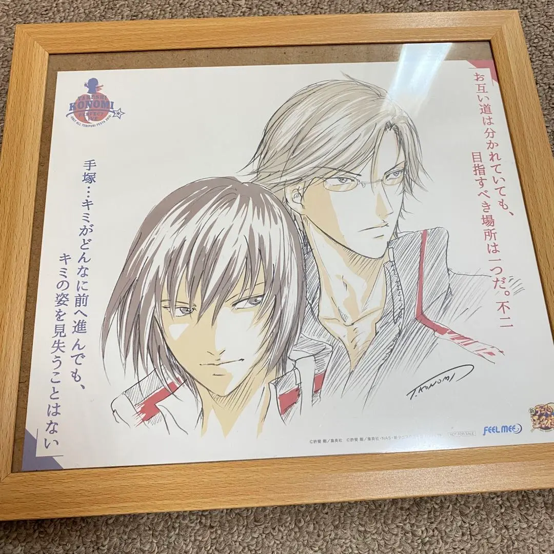 テニスの王子様 幸村精市 許斐剛 サイン 色紙 許斐先生：1日限定！特製サイン色紙特典情報到着！｜NEWS｜新