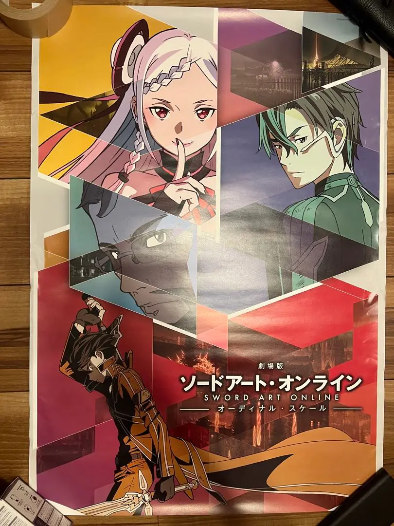 【非売品】劇場版 ソードアートオンライン オーディナルスケール B2ポスター 2025年最新】劇場版ソードアートオンライン オーディナル