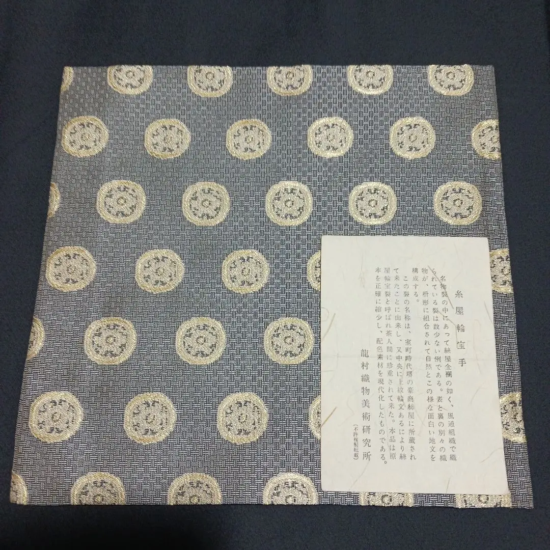 【匿名配送・新品・未使用】 クラッチバッグ　龍村美術織物　糸屋輪宝手 Amazon.co.jp: クラッチバッグ 龍村美術織物 糸屋輪宝手 : おもちゃ