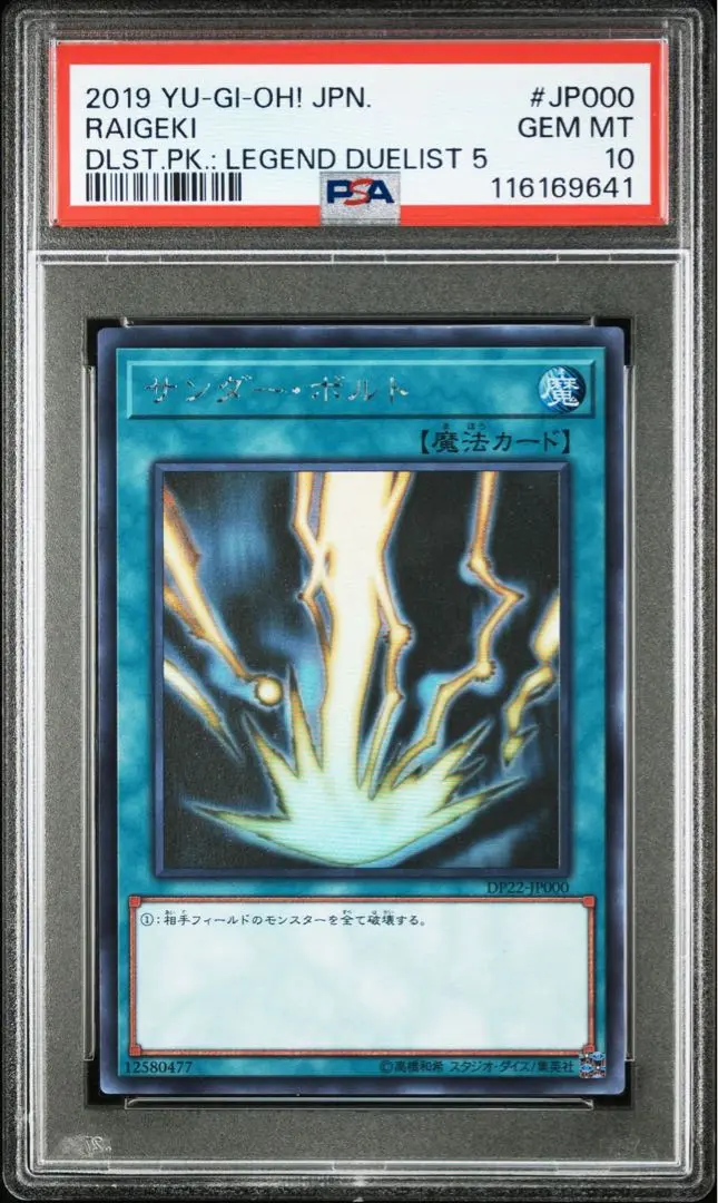 ヴァレルロードドラゴン ホログラフィックレア PSA10 ゴーストレア ヴァレルロードドラゴン ホログラフィックレア PSA10 ゴーストレア