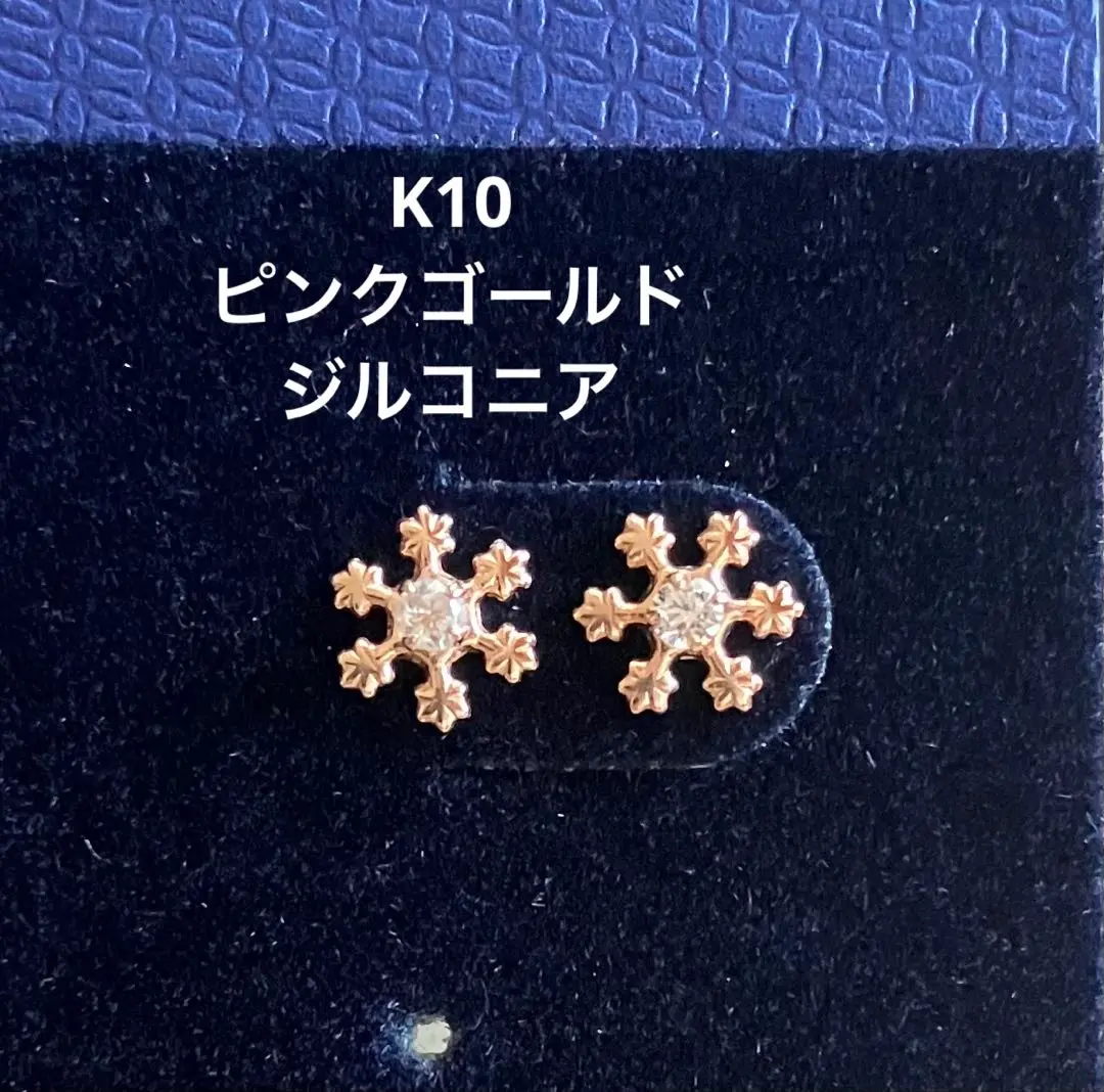 ベリテ K10 PG ピアス 楽天市場】【楽天ランキング3位】 K10YG K10PG K10 10金 ピアス