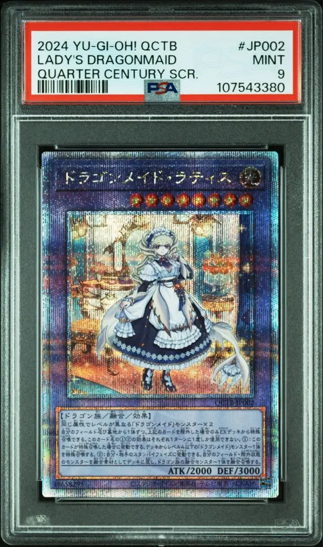 2025年最新】ドラゴンメイドラティス 25の人気アイテム - メルカリ
