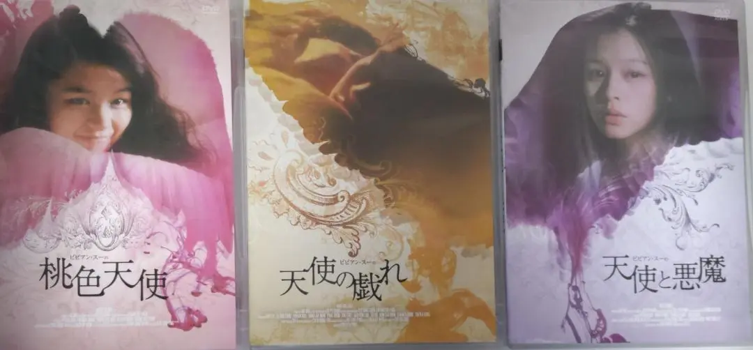 初版セル ビビアン・スーの桃色天使 ビビアン・スーの天使の戯れ 天使と悪魔 Amazon.co.jp: 初版セル品激レア ビビアンスーの桃色天使