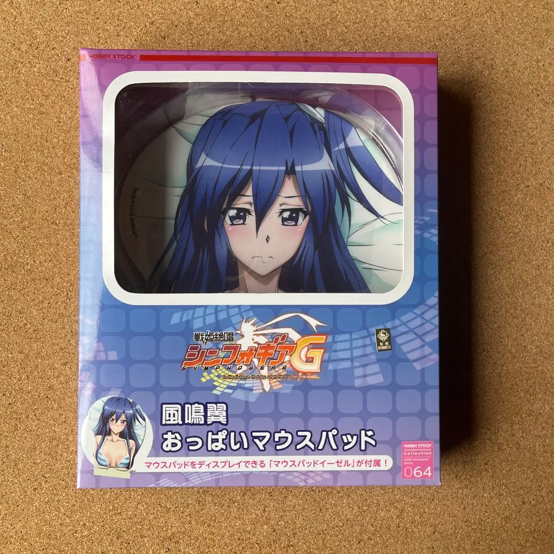 未開封 立花　響　戦姫絶唱 シンフォギアG ホビーストック　おっぱいマウスパッド 未開封 立花 響 戦姫絶唱 シンフォギアG ホビーストック