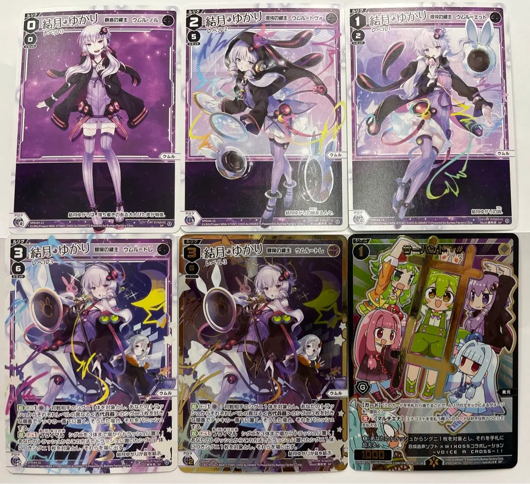 Thumbnail of WIXOSS VOICE ACROSS Yukari Yuzuki