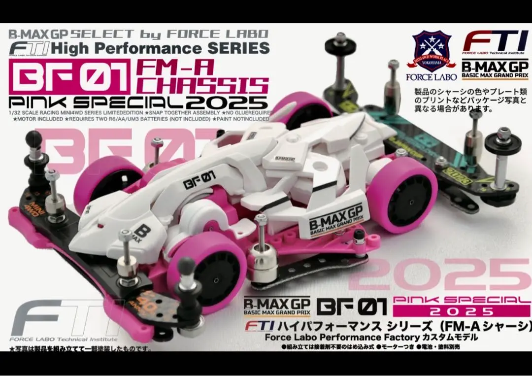 ⭐*️様 B-MAX GP FTIハイパフォーマンスシリーズBZ01 10th特