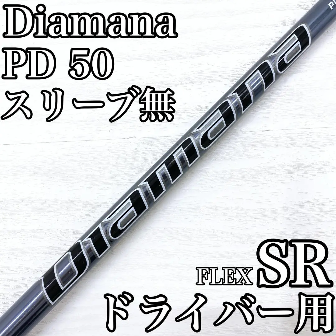 福袋 オンライン 2025年最新】ディアマナ pd 50srの人気アイテム - メルカリ クラブ