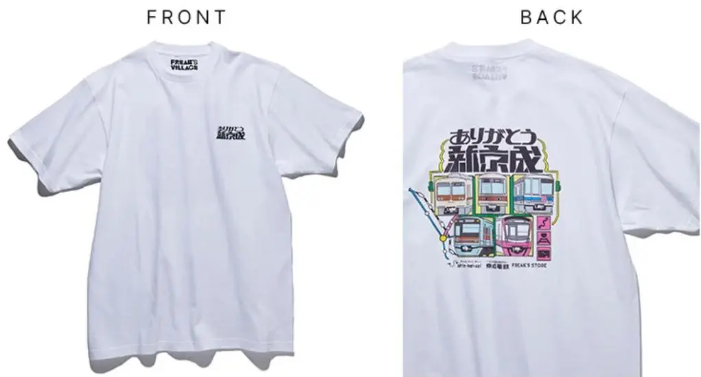 2025年最新】新京成 tシャツの人気アイテム - メルカリ
