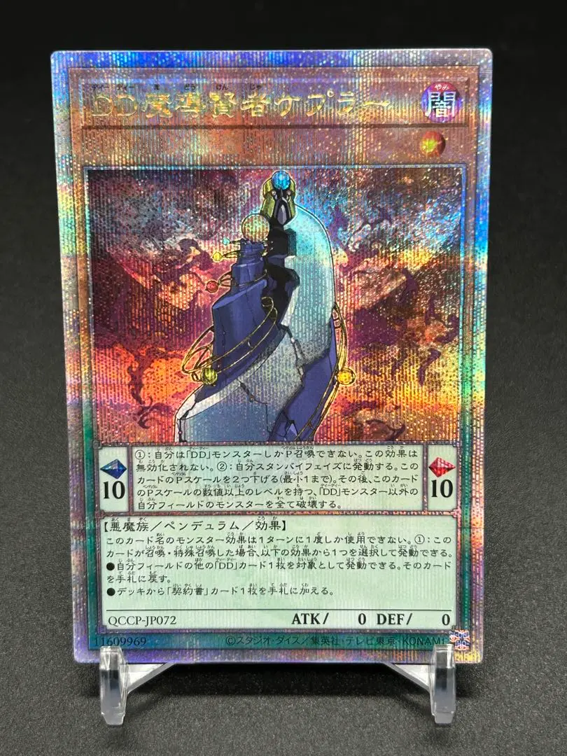 DD魔導賢者ケプラー 25th 3枚 2025年最新】Pride 25th DD魔導賢者ケプラーの人気アイテム