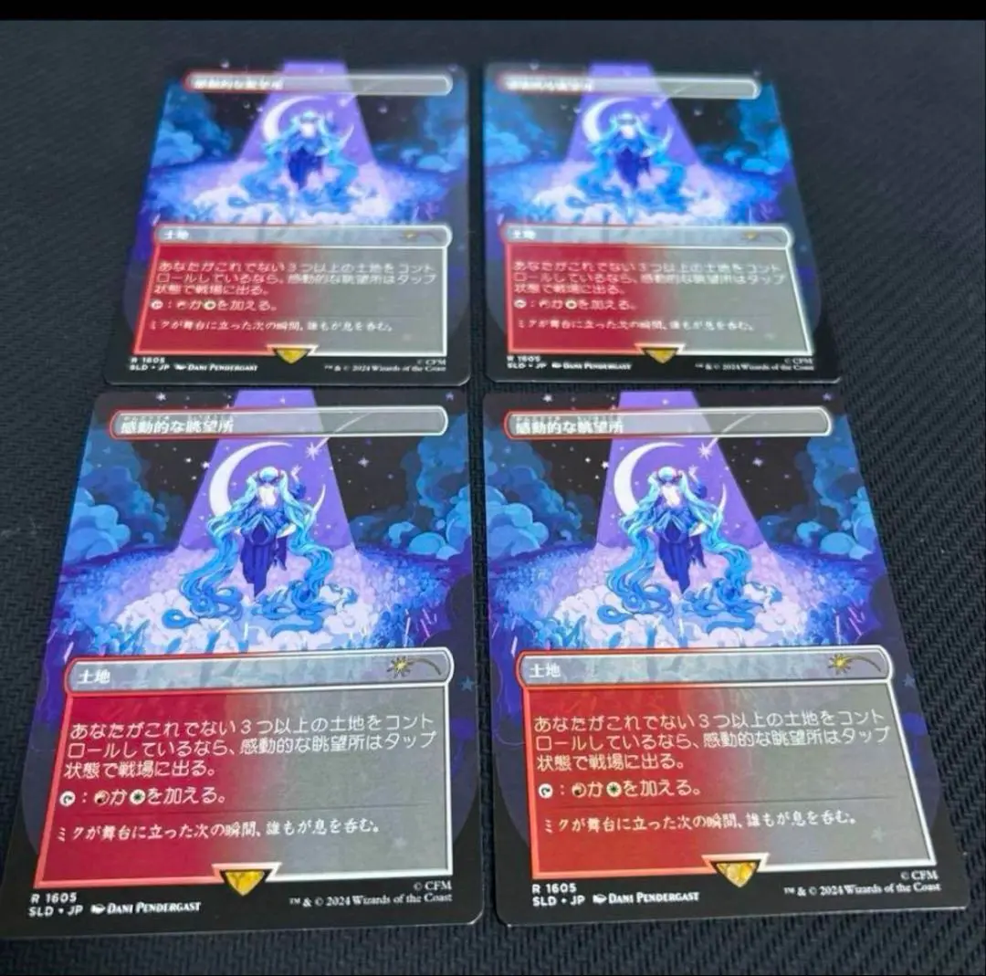 感動的な眺望所 SLD 初音ミク 4枚 2025年最新】感動的な眺望所 初音ミクの人気アイテム - メルカリ