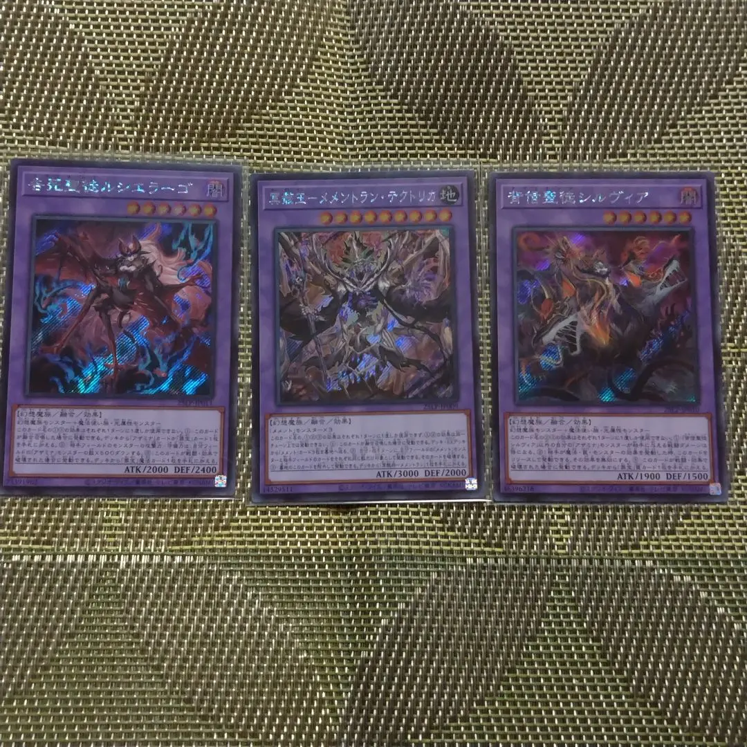 Thumbnail of Yu-Gi-Oh! Phantom Beast Secret Rare Set - WCS Limited Pack