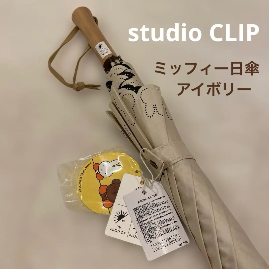 ほなみ studio CLIP ミッフィー 傘 日傘 2色セット 2025年最新】スタディオクリップ ミッフィー 傘の人気アイテム