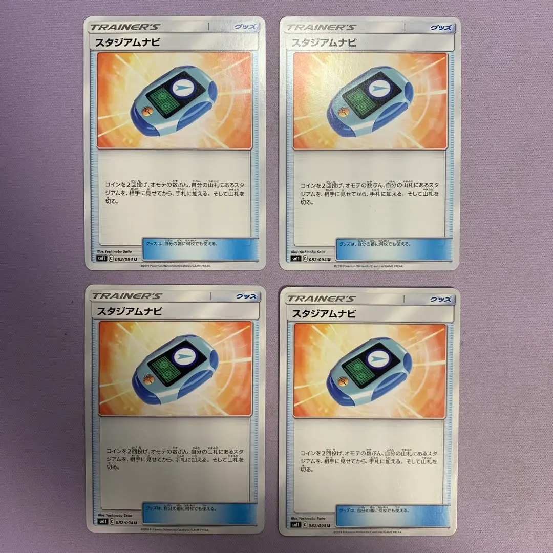 2025年最新】スタジアムナビの人気アイテム - メルカリ