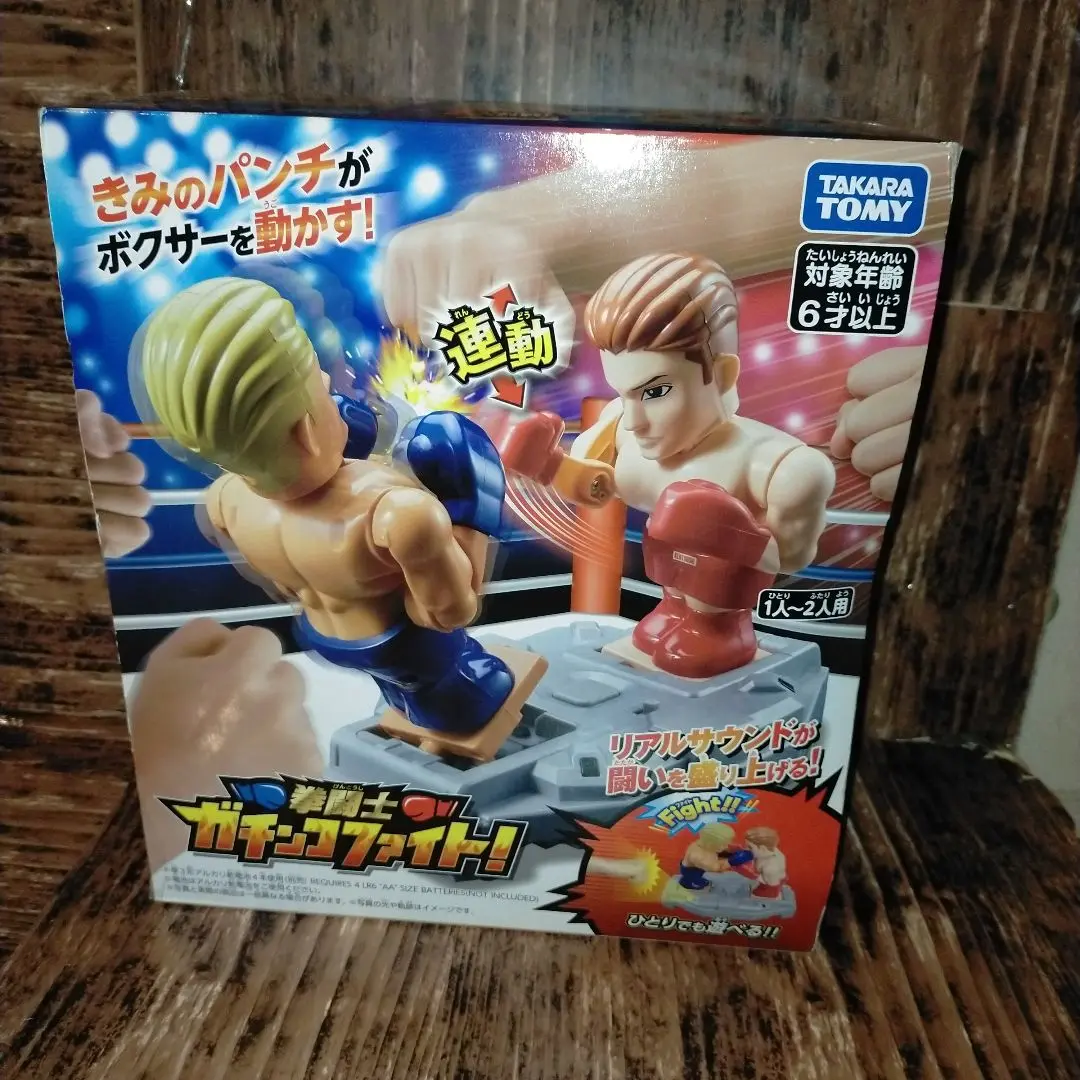 拳闘士ガチンコファイト｜タカラトミー