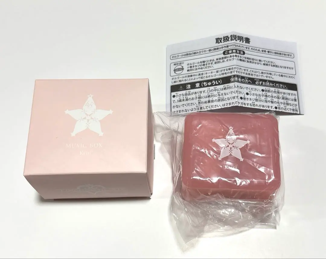 ハ*ン様 キングダムハーツ　オルゴール キングダム ハーツ / オルゴール Traverse Town（再販