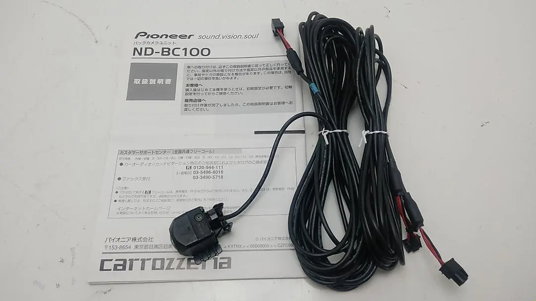 カロッツェリア VH9000/ZH9000系用バックカメラ ND-BC100 Amazon | INEX AVIC-VH9000 AVIC-ZH9000 カロッツェリア