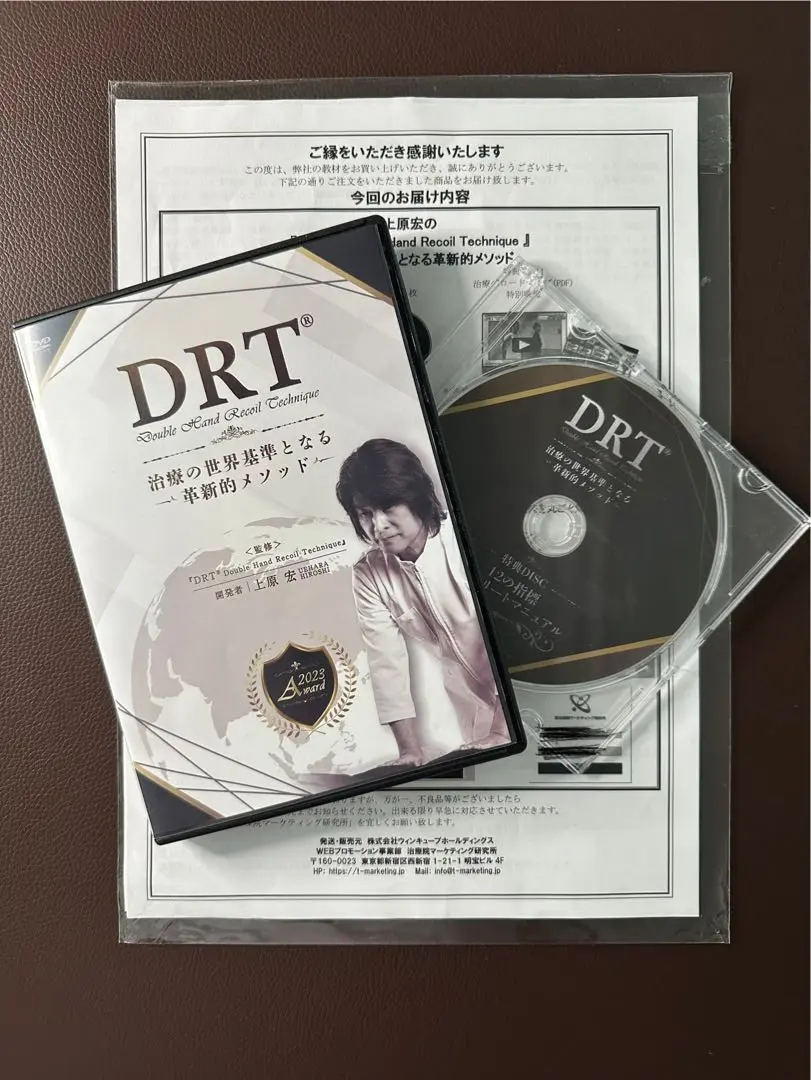 2025年最新】上原宏 DRTの人気アイテム - メルカリ
