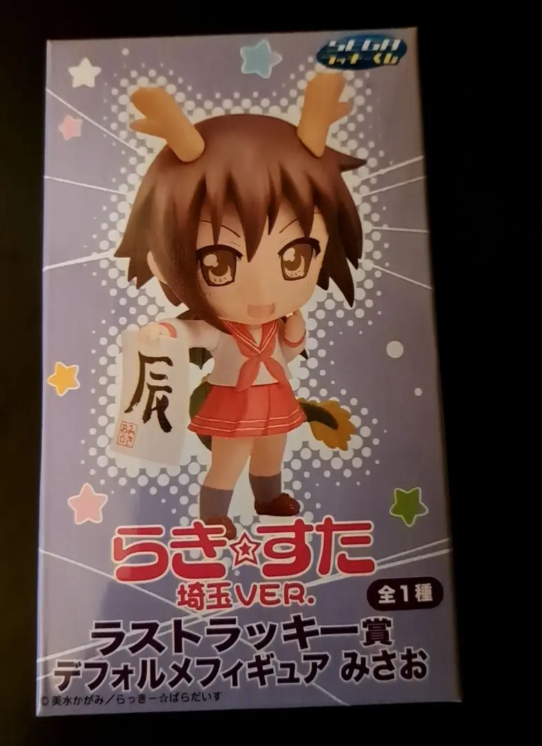 【再値下】【未開封】らき★すた 日下部みさお フィギュア wave 値下】【未開封】らき☆すた 日下部みさお フィギュア wave