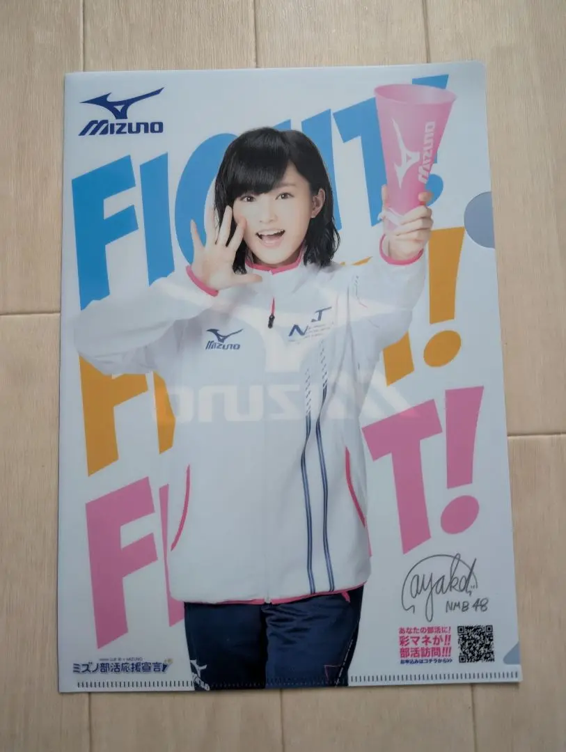 【非売品】山本彩　MIZUNO　クリアファイル　競泳水着 非売品】山本彩 MIZUNO クリアファイル 競泳水着Ver. タレントグッズ