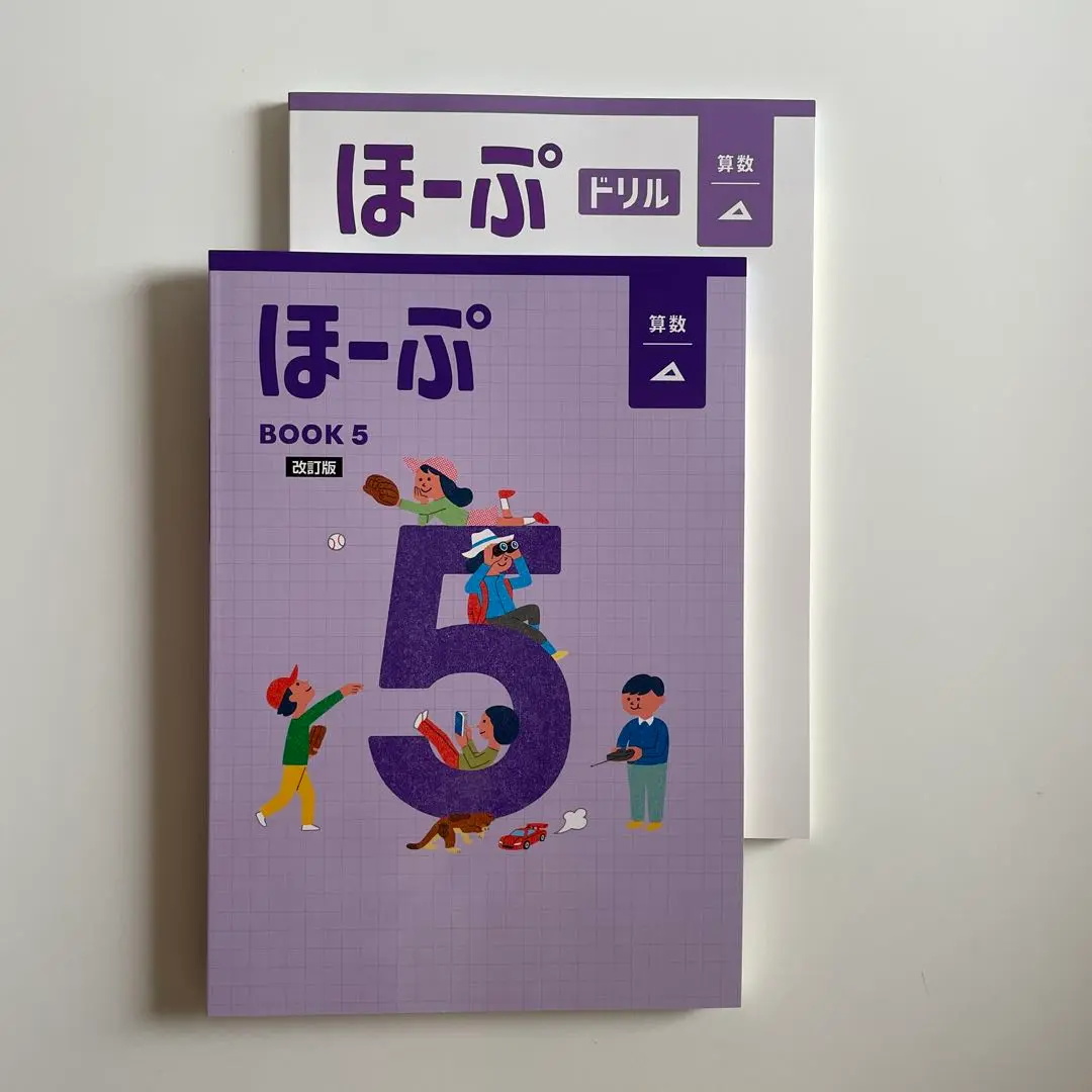 【最新版・新品・未使用】ほーぷ算数、国語、ドリルセット 2025年最新】ほーぷ算数の人気アイテム - メルカリ
